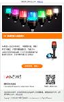 ifm 緊湊型多功能信號...